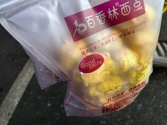 -百香林西点(开元大道店)