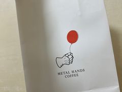 -Metal hands·铁手咖啡