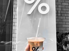 -% Arabica阿拉比卡咖啡(深圳湾万象城店)