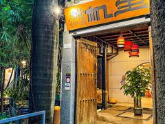 -生机蔬食·24节气料理餐厅(番禺广场店)