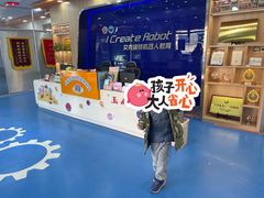 -艾克瑞特AI机器人·少儿编程·人工智能通识教育·STEAM教育(伟东校区)