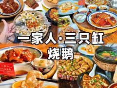 -凯盈阁·顺德私房菜·桑拿鸡