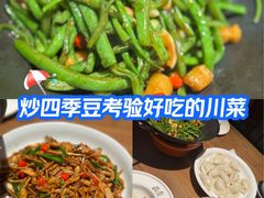-首秀·四川料理(星耀101店)
