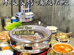 -本炙炭烤·蒲烧活鳗料理店(金沙洲店)
