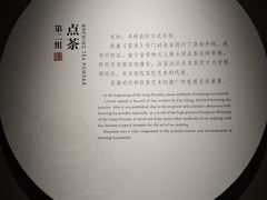 -四川宋瓷博物馆