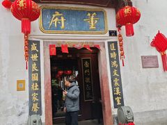 -董府·古宅餐厅