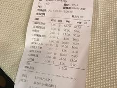 账单-渔娘渔家丹东海鲜(东直门店)