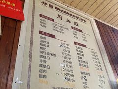 -周血旺老店