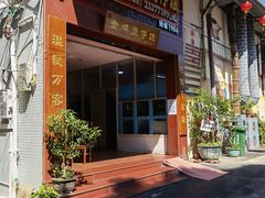 -红星光发煲仔饭(大石街店)