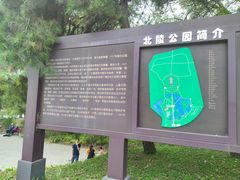 -北陵公园