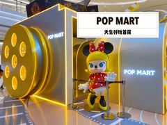 -泡泡玛特POPMART(龙湖杭州滨江天街店)