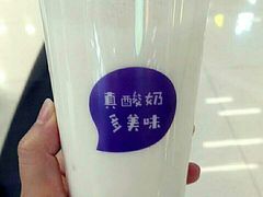 -一只酸奶牛(来福士店)