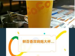 -CoCo都可(大石万民城店)
