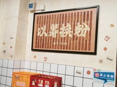 -矮子粉店1985·长沙米粉(湘春路店)