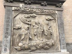 -常家庄园
