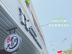 -花姨·老电影院果汁冰(88号店)