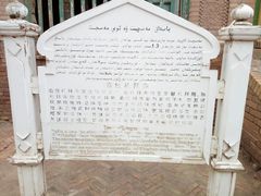 -艾提尕尔清真寺