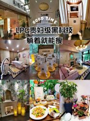 -名媛颜蕙·LPG官方旗舰店