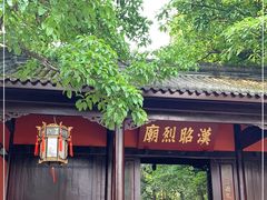 -成都武侯祠博物馆