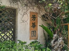 -广州兰圃