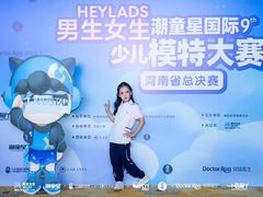 -潮童星少儿模特形体培训(郑州总校)
