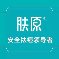 -芙贝佳禾·痘肌管理中心