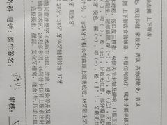 -天津市口腔医院(和平本部)
