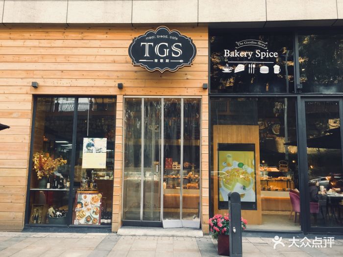 tgs蒂歌斯(德思勤店)门面图片