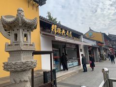 门面-穆桂英美食(南禅寺店)