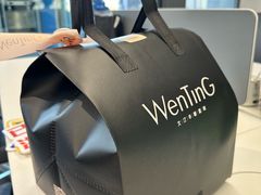 -WenTinG文汀·半糖蛋糕(合生汇店)