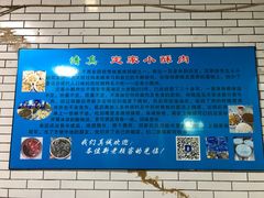 大堂-定家小酥肉·清真(回民街店)