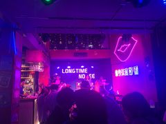 -好久不见网红乐队酒吧(鼓浪屿海底世界店)