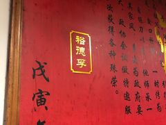 -裕德孚·非遗手切涮羊肉(东直门内大街店)