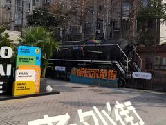 -老外街
