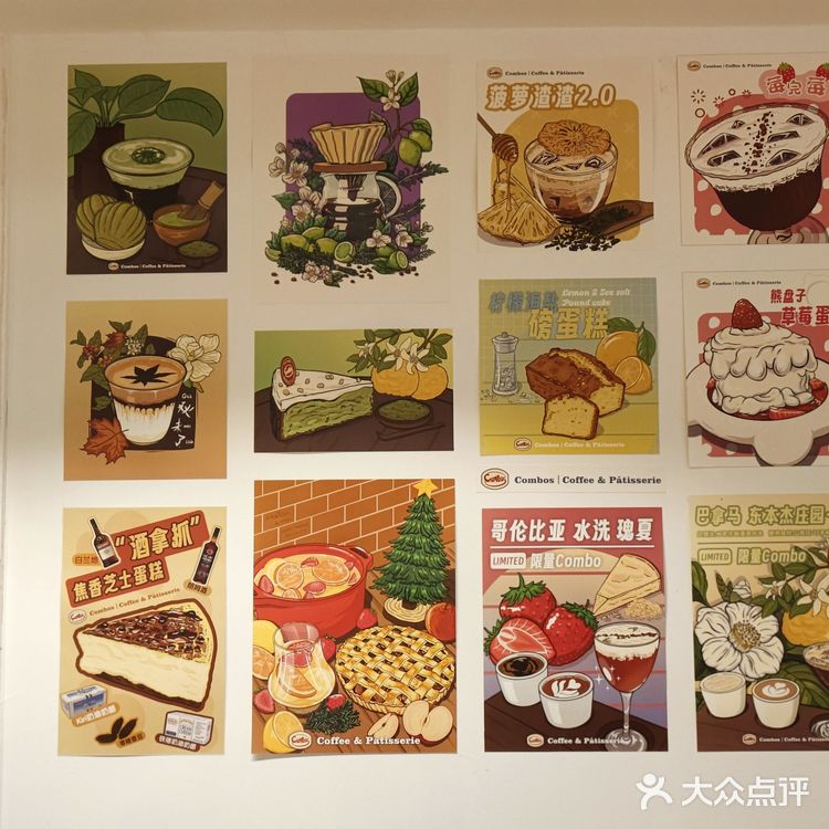 来combos没有喝combo