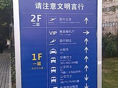 -绵阳南郊机场
