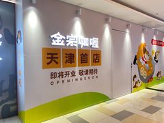 -鹏欣水游城