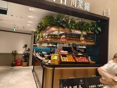 -漢舍川菜馆(国贸商城店)