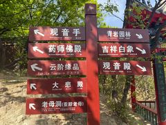 -青岩寺风景区