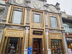 -北京前门大栅栏