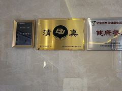 -飞天大厦清真餐厅