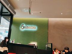 -萨莉亚(巴黎春天成山店)