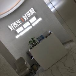 点击看大图 -欧扬医疗美容