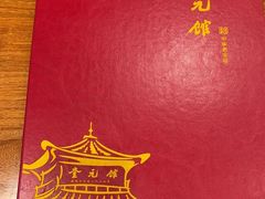 -奎元馆.百年奎元.非遗传承(西湖边的解放路店)