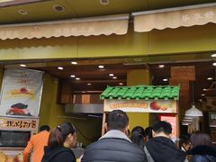 门面-粒上皇(淮河路步行街店)