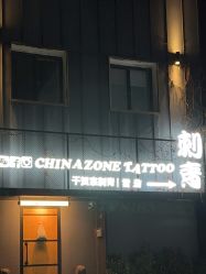 -千贺宗纹身传统大师