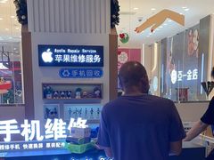 -爱畅享华为苹果手机维修服务(宝山天街店)