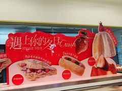 -红星前进面包牛奶公司(君太店)