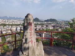 -桂林独秀峰王城景区