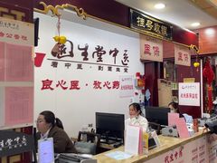 -固生堂中医连锁·推拿正骨·针灸艾灸(崇安寺分院)